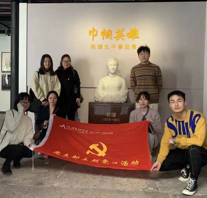 研究生学生党支部
