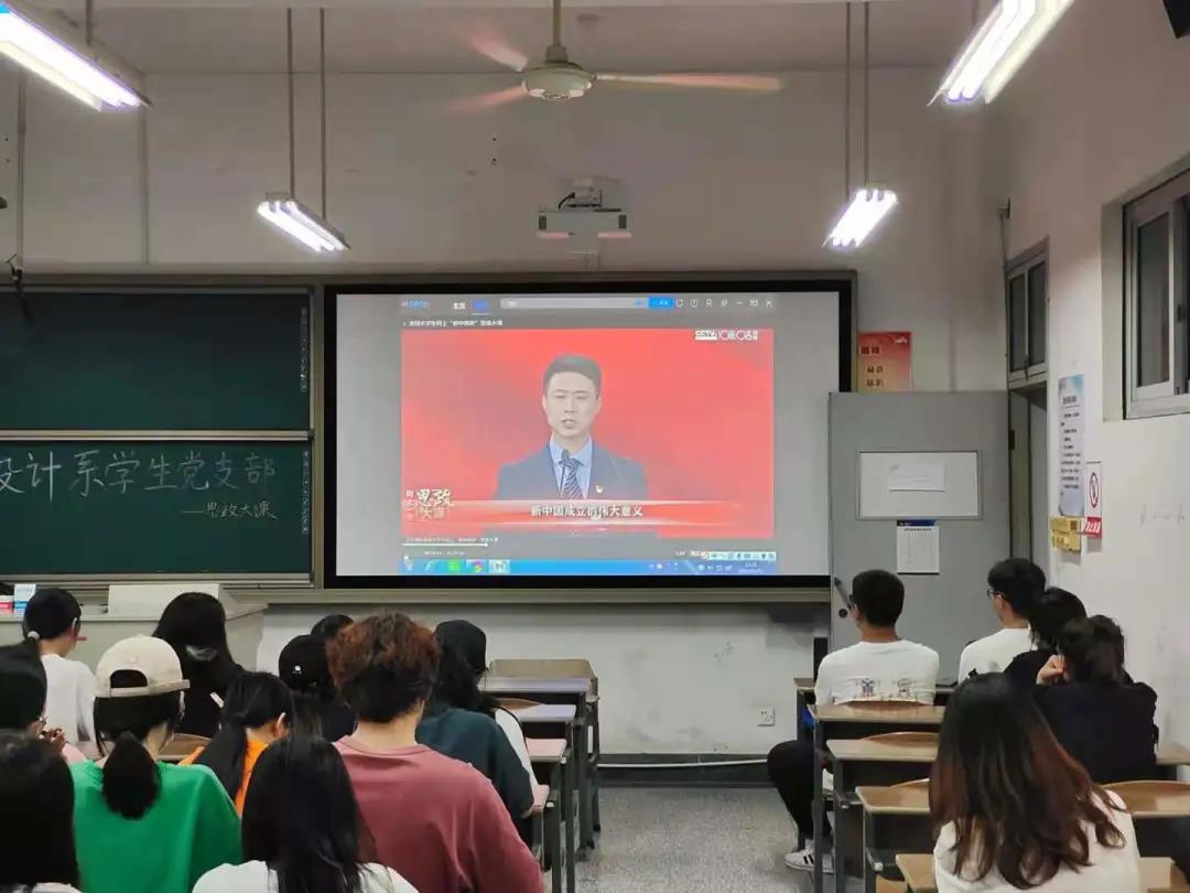 【学党史】同上"四史"学习思政大课"活动二:学新中国史,做新时代青年